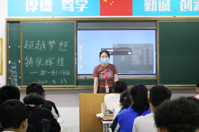 职高主题班会