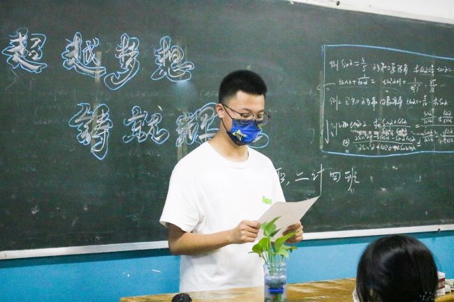 职业高中主题班会