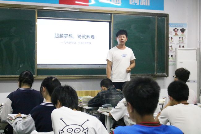 职业高中班会