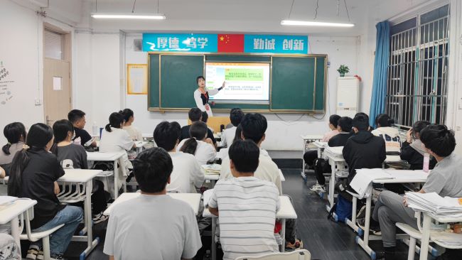 职高主题班会