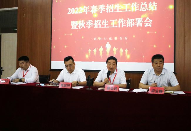 北方学校招生会议